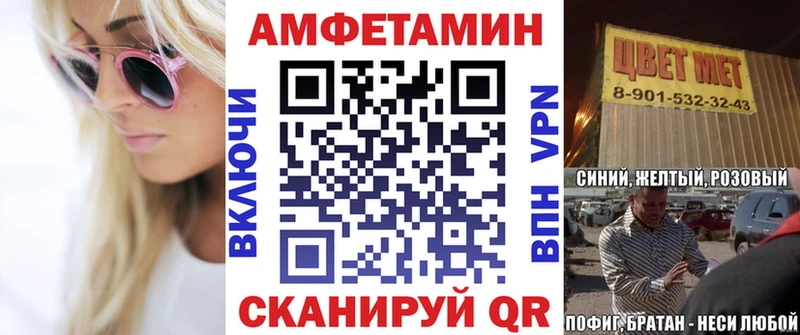 АМФЕТАМИН 98% Темрюк