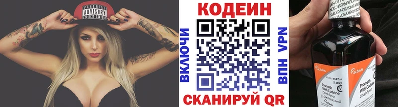 Кодеиновый сироп Lean Purple Drank  Темрюк 