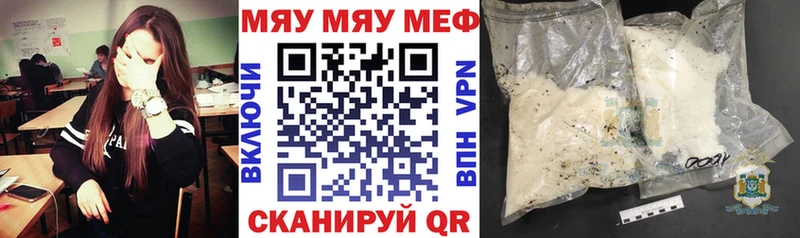 Меф мука Темрюк