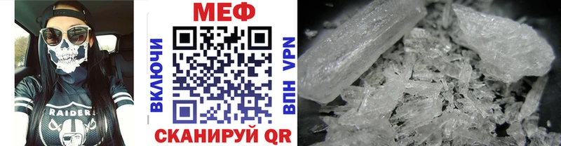 МЕФ мука  Темрюк 