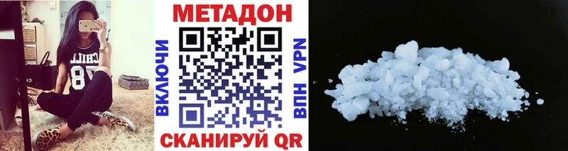 Метадон белоснежный  Темрюк 
