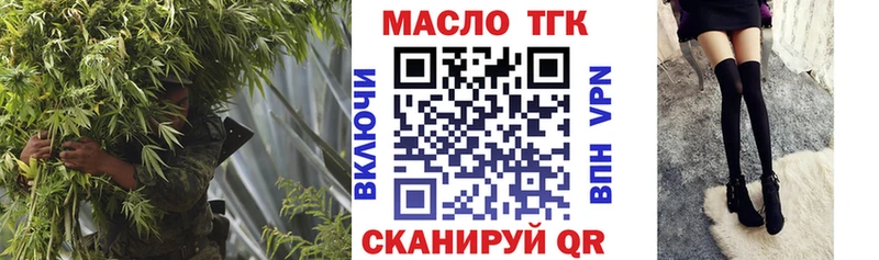 ТГК гашишное масло  ОМГ ОМГ как зайти  Темрюк  купить наркоту 